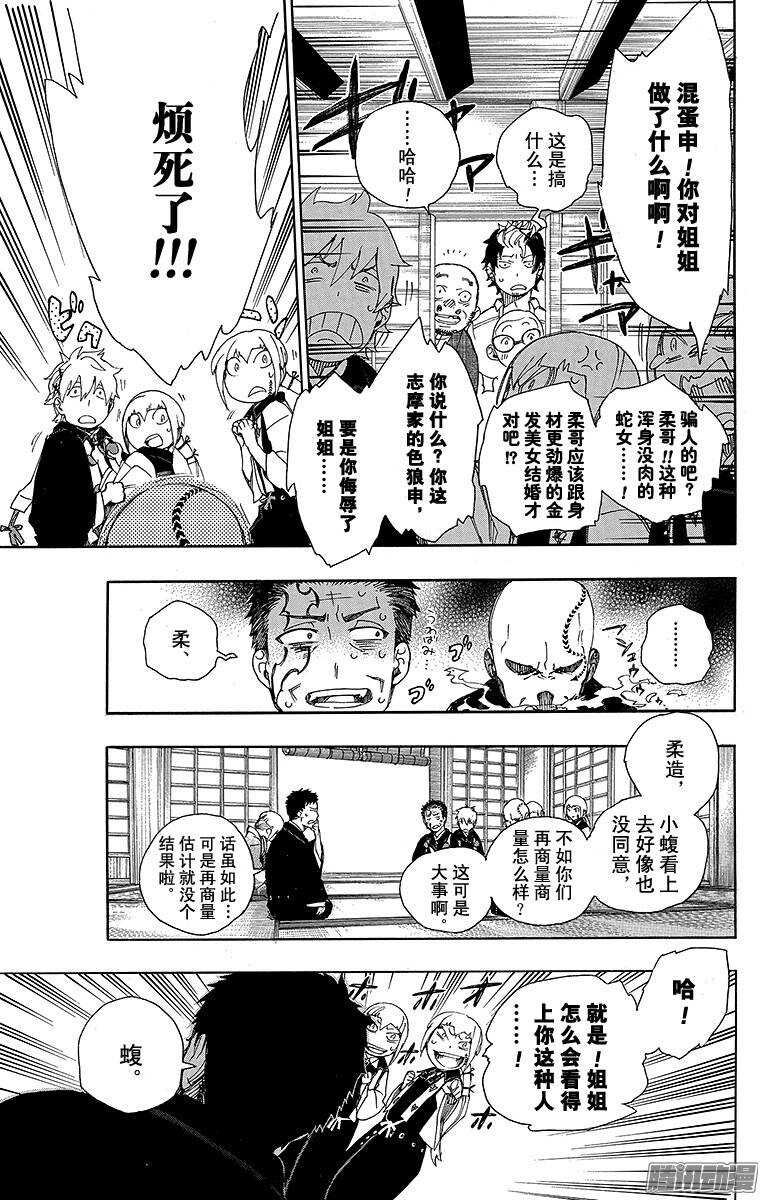 第34话 事物的连接33