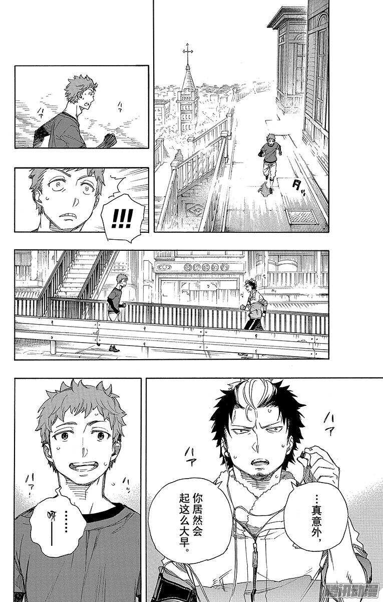 第67话 粉色蜘蛛下篇27