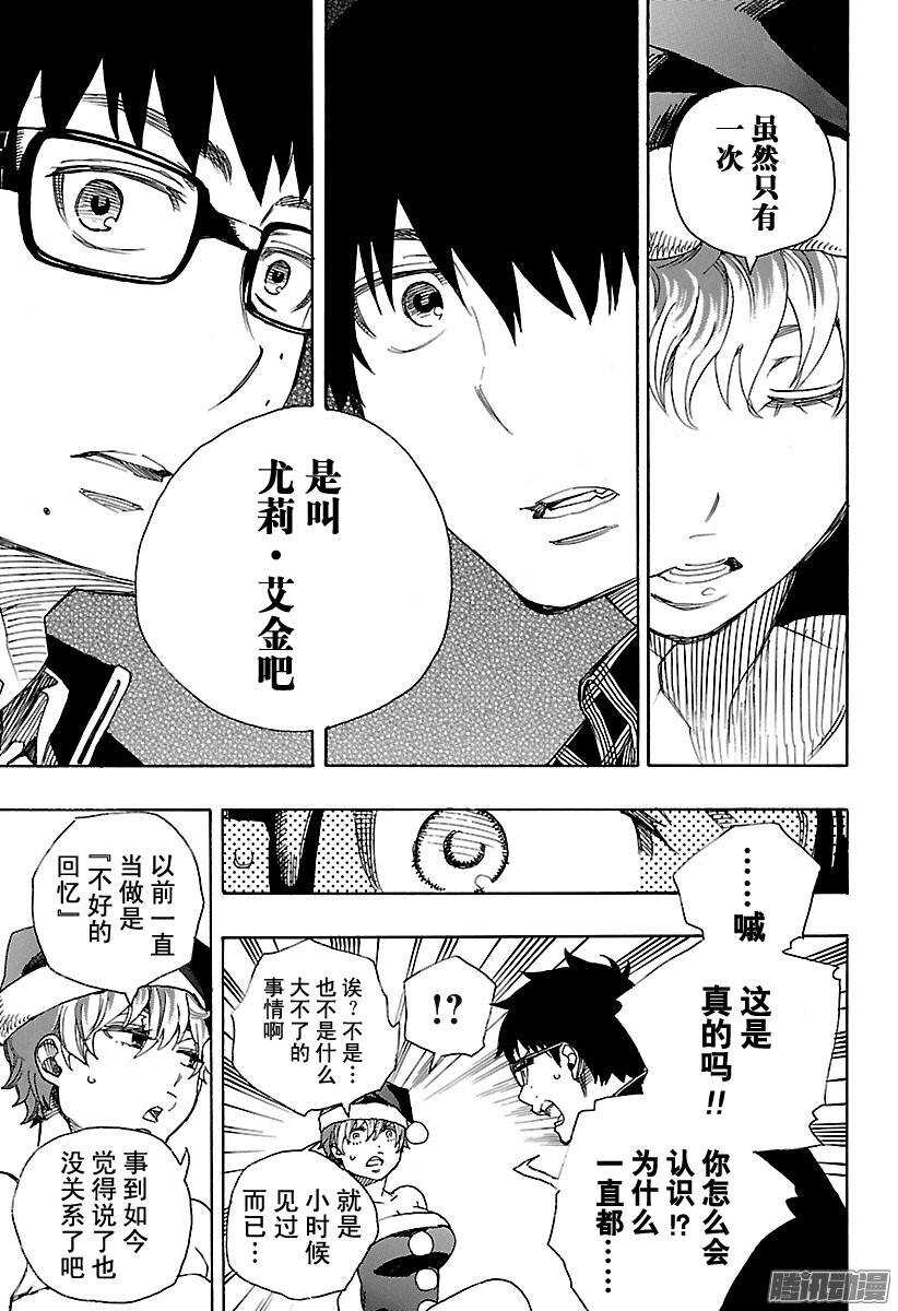 第89话 生日（圣诞）快乐23