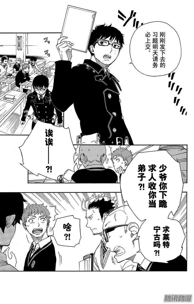 第71话 一入『情』网深似海6