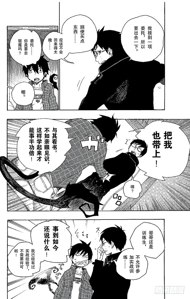 第3话 天空之庭3
