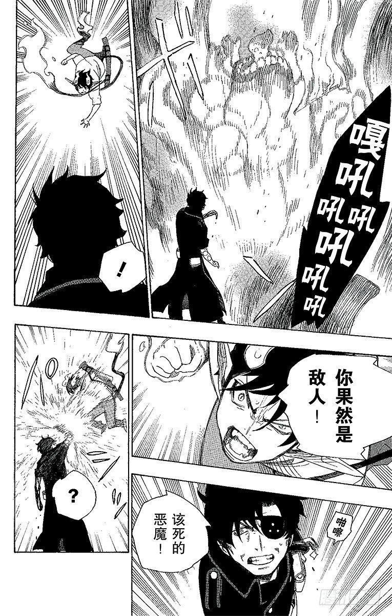 第7话 回忆29