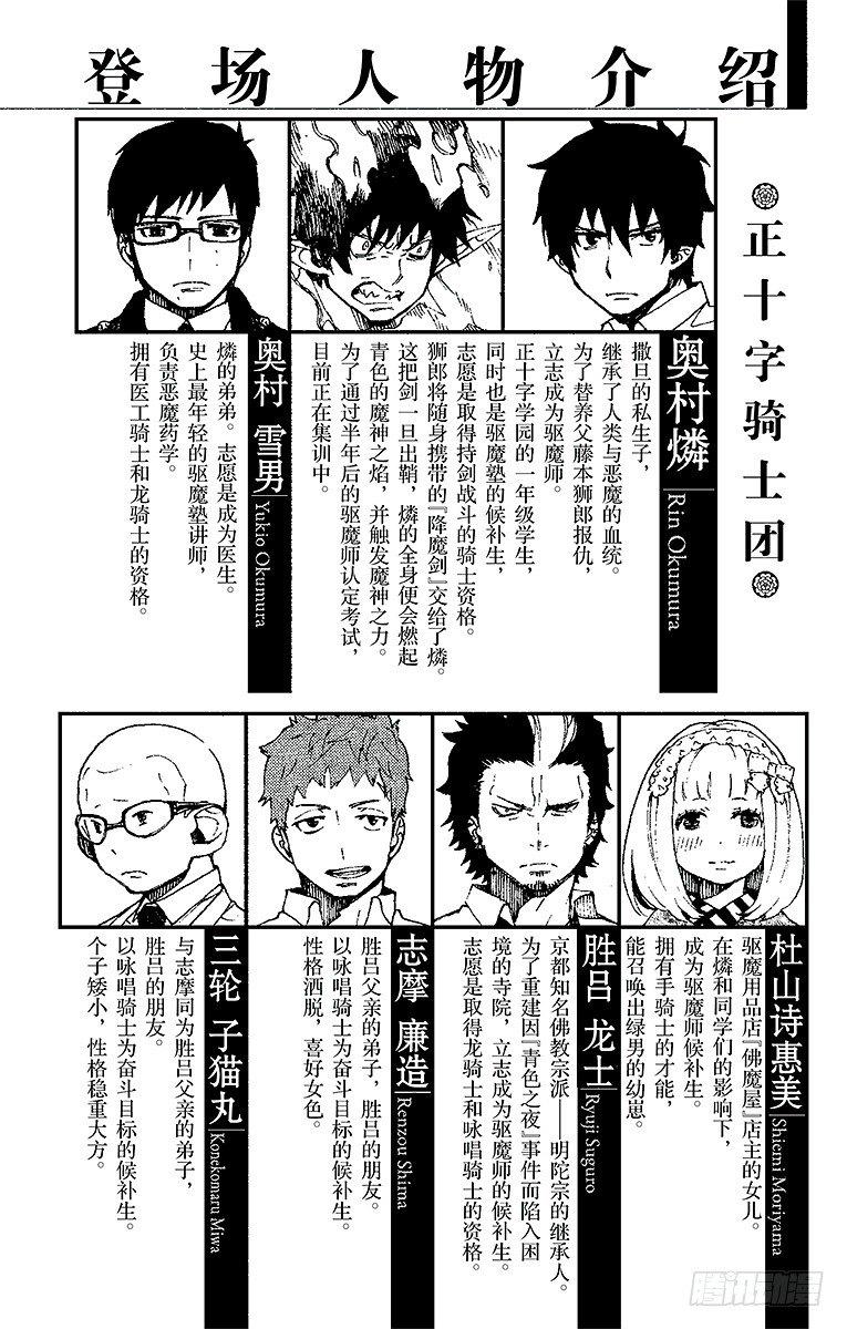 第20话 背叛者3