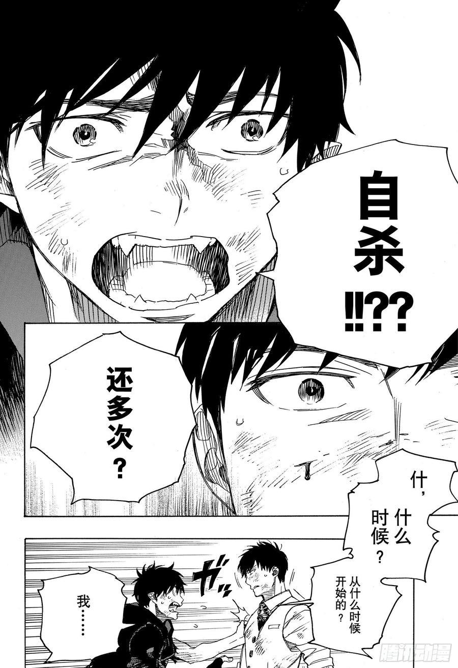 第126话 无双 破坏23