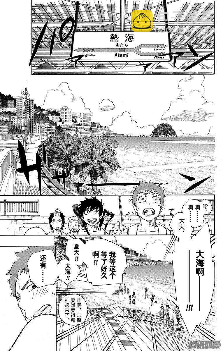 第35话 辽阔的大海8