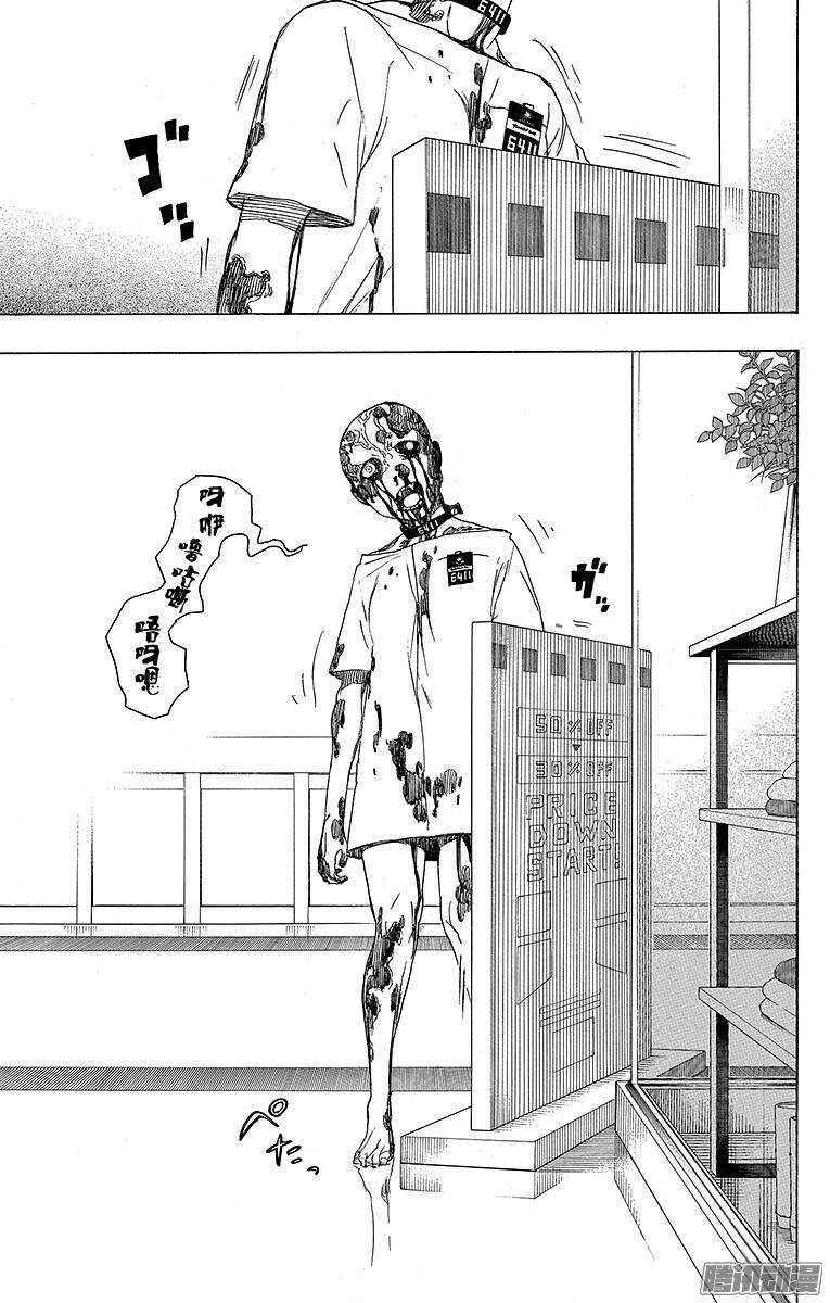 第54话 我不会再回骑士团了37