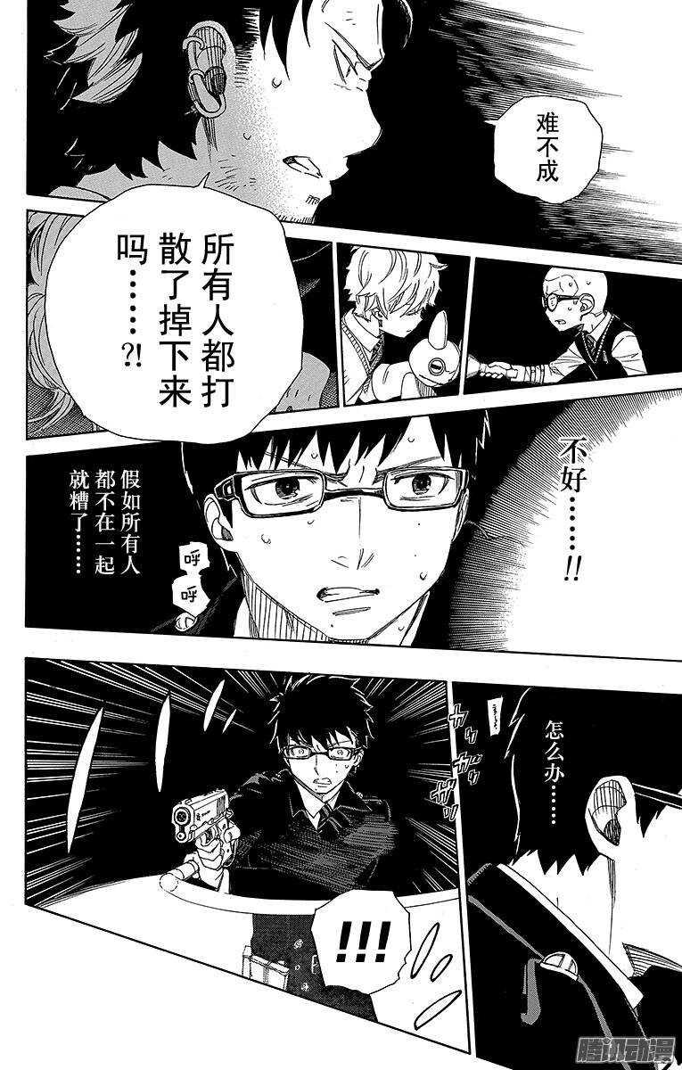 第56话 幕间剧1