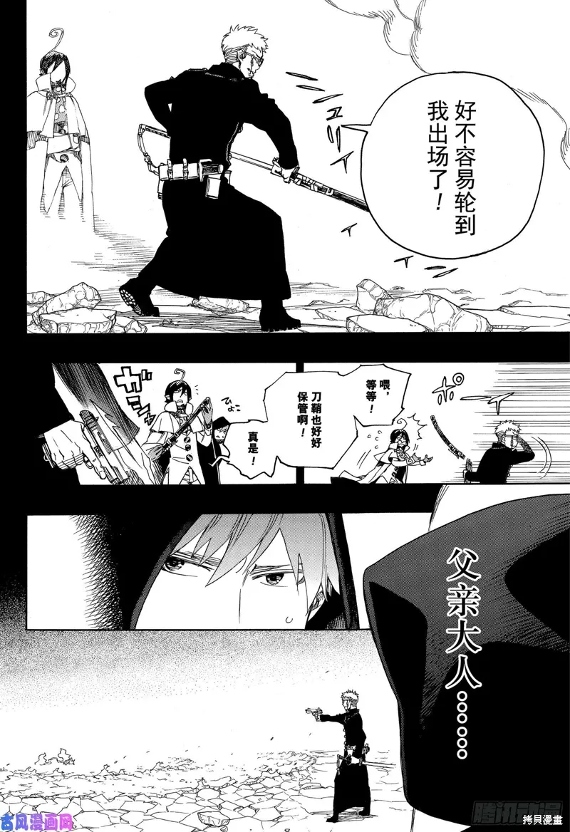 第116.2话5