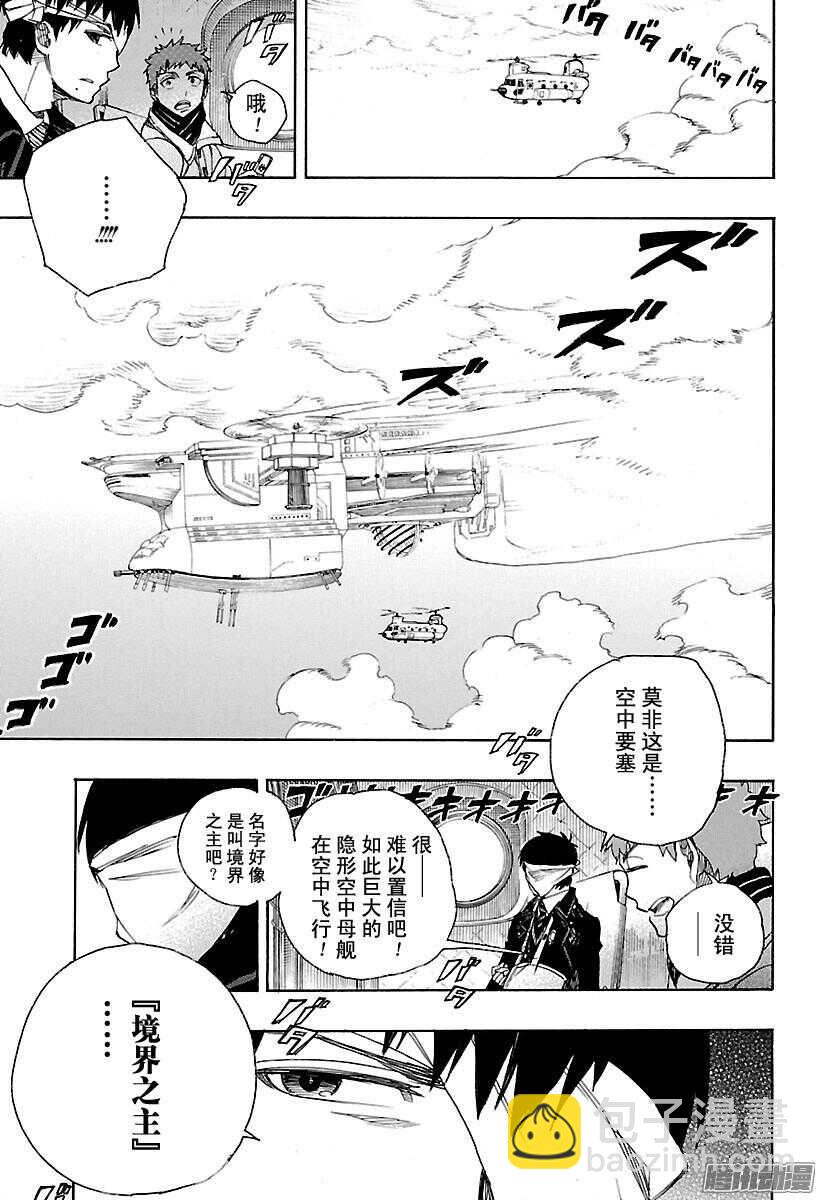 第97话 雪的尽头616