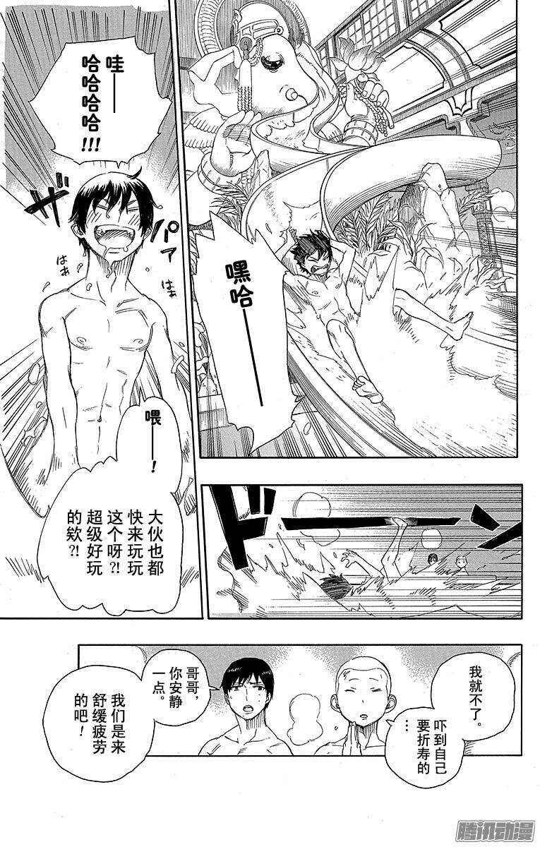第68话 裸体盛典15