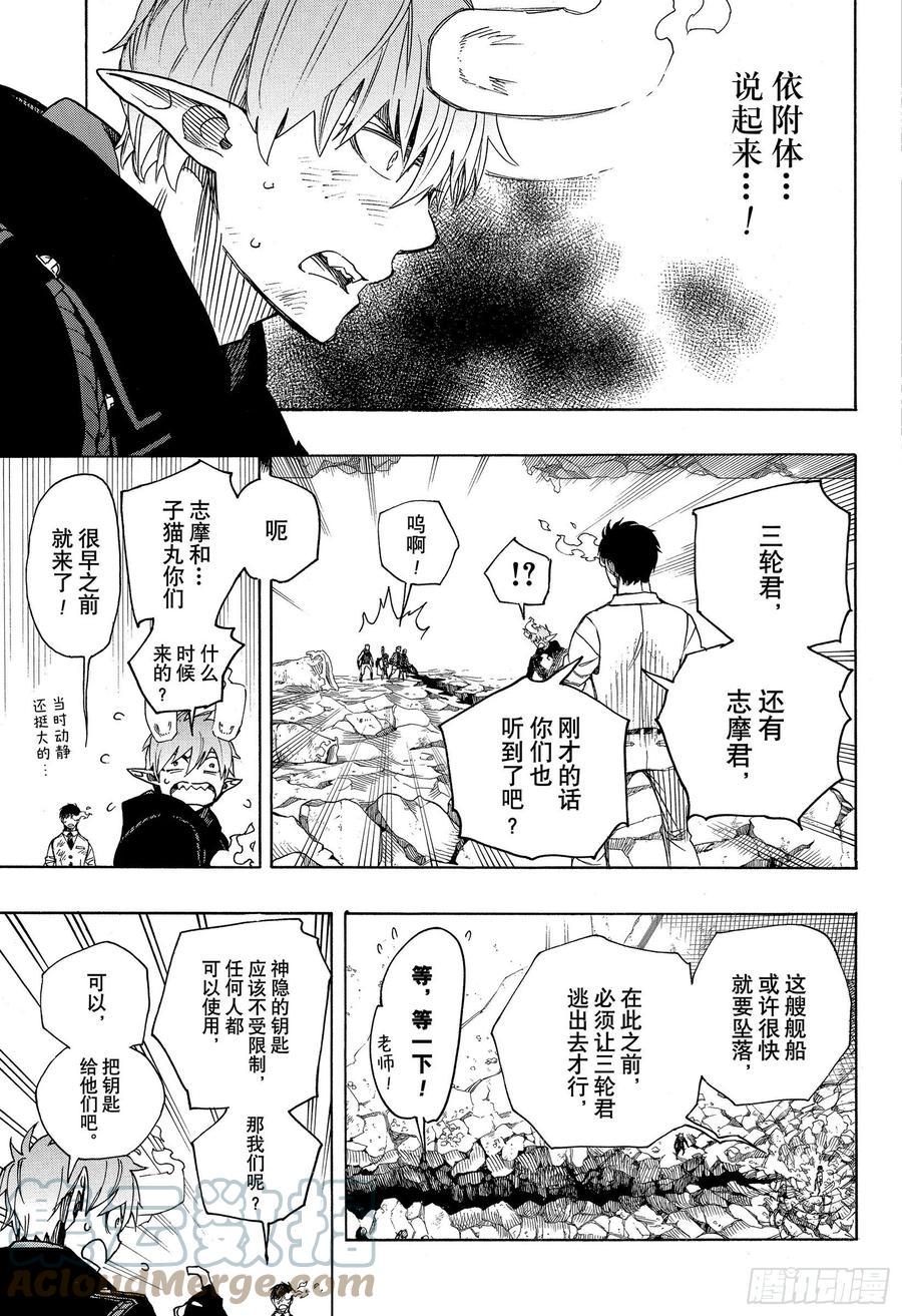 第125话 无双 乱8