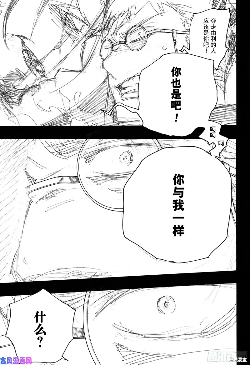 第116.2话30