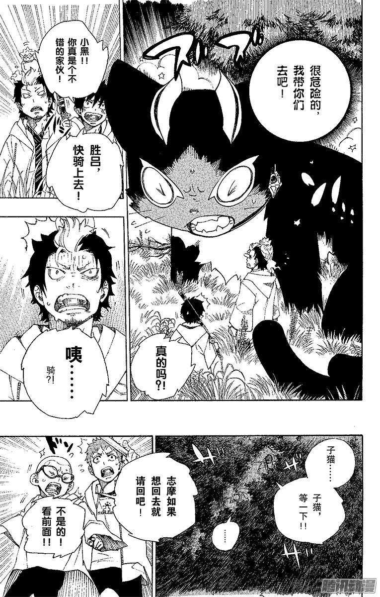 第28话 红莲17