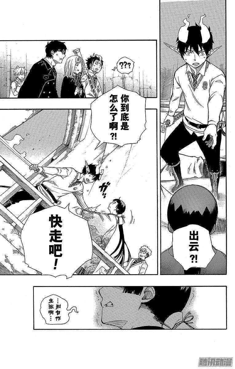 第59话 终盘战24