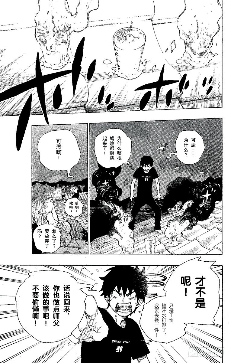 第21话 蜕变3