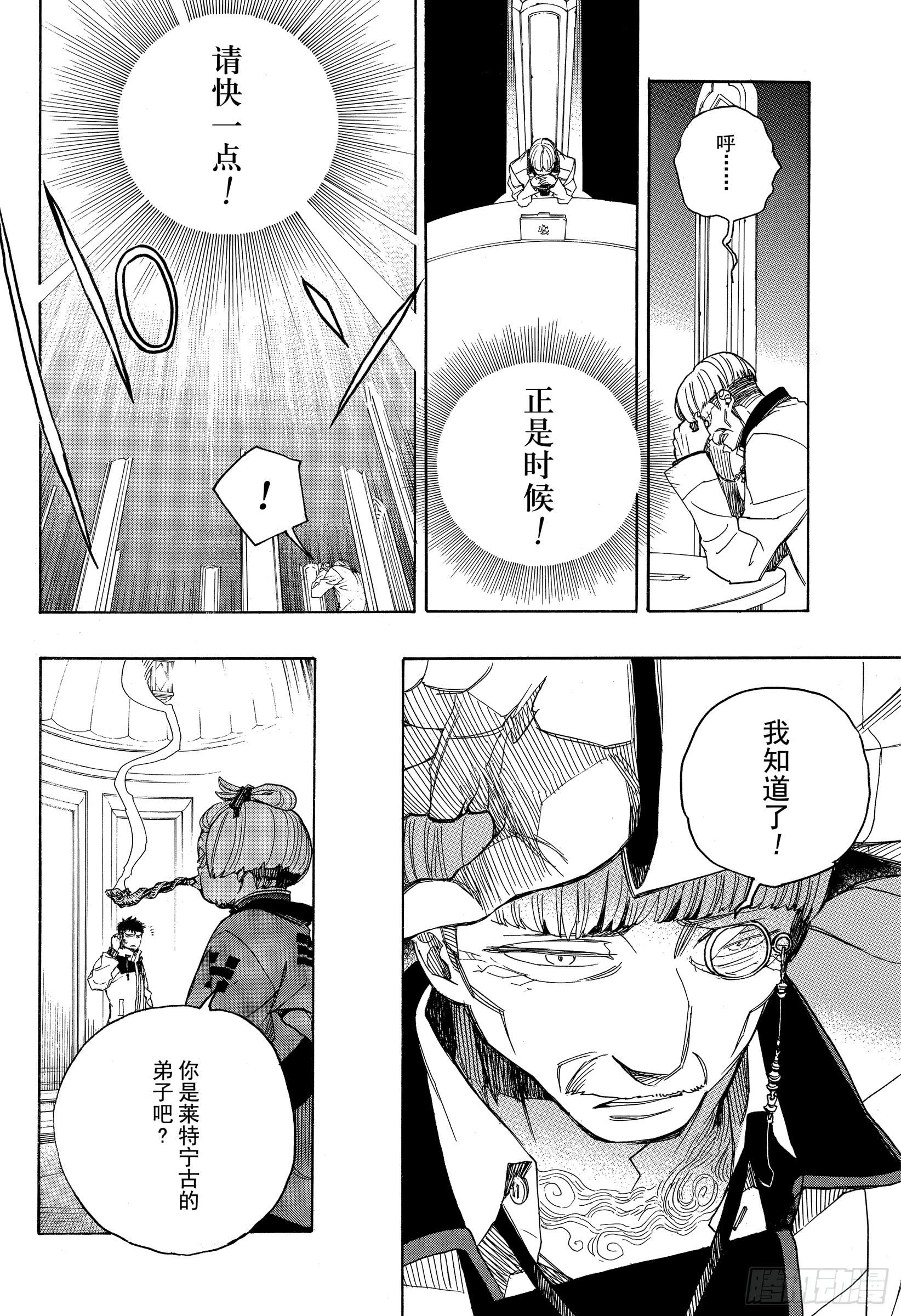 第111话 SsC40:00b7