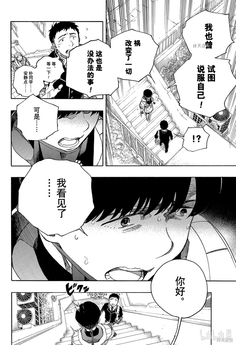 第139话37