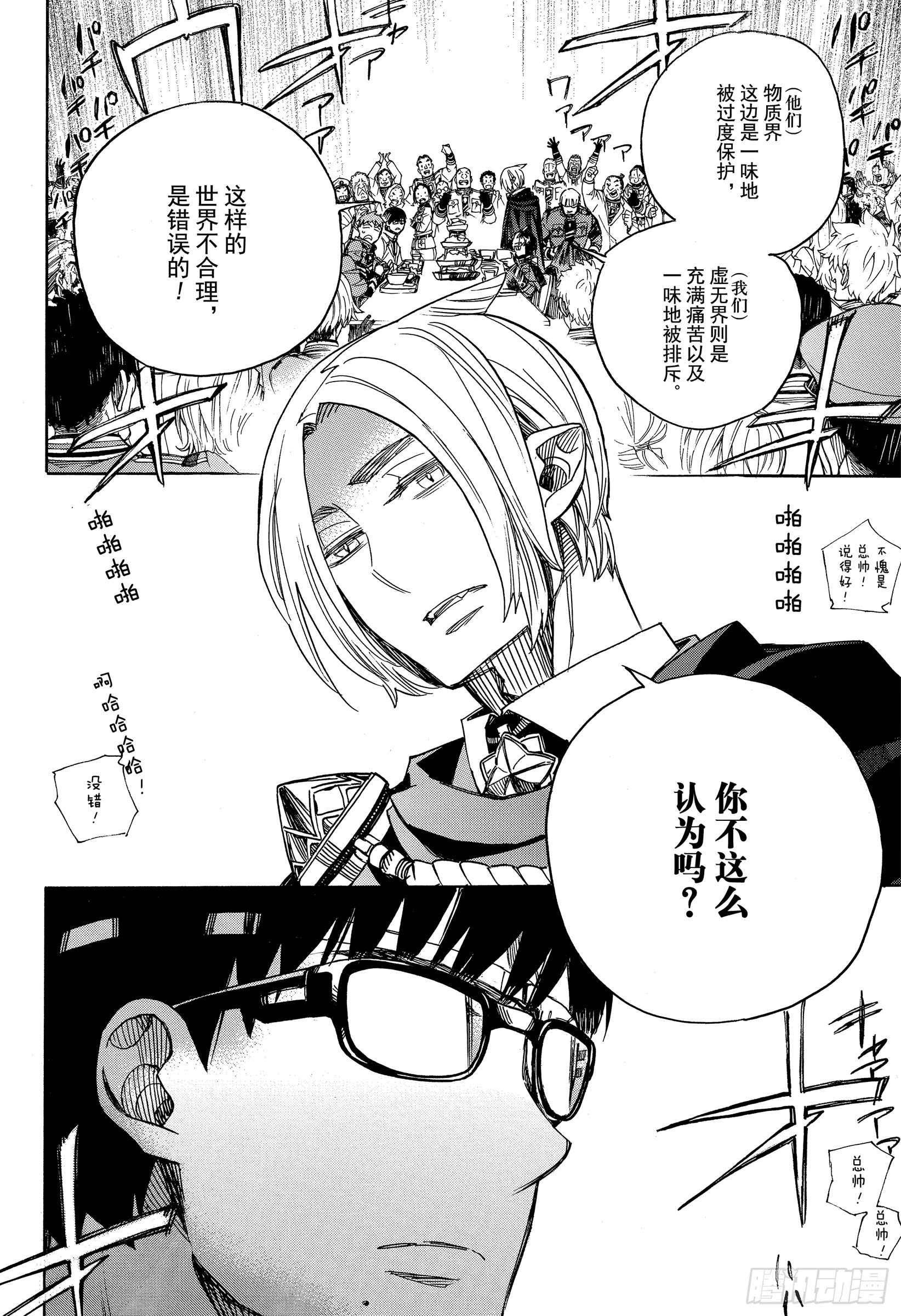 第111话 SsC40:00b27