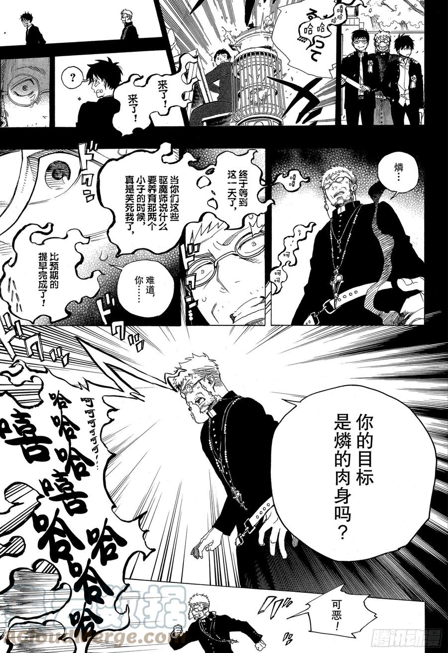 第120话 SsC40:00e12