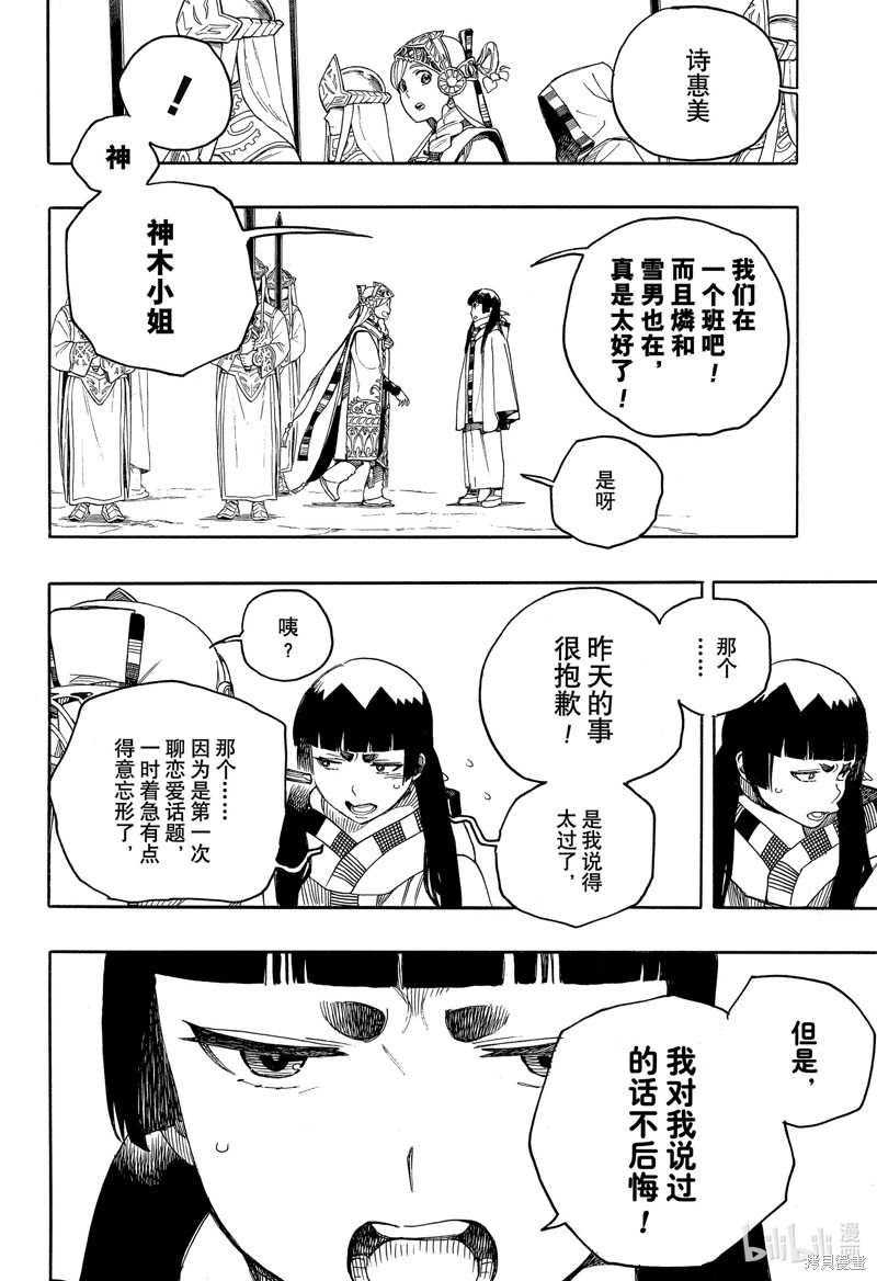 第145话19