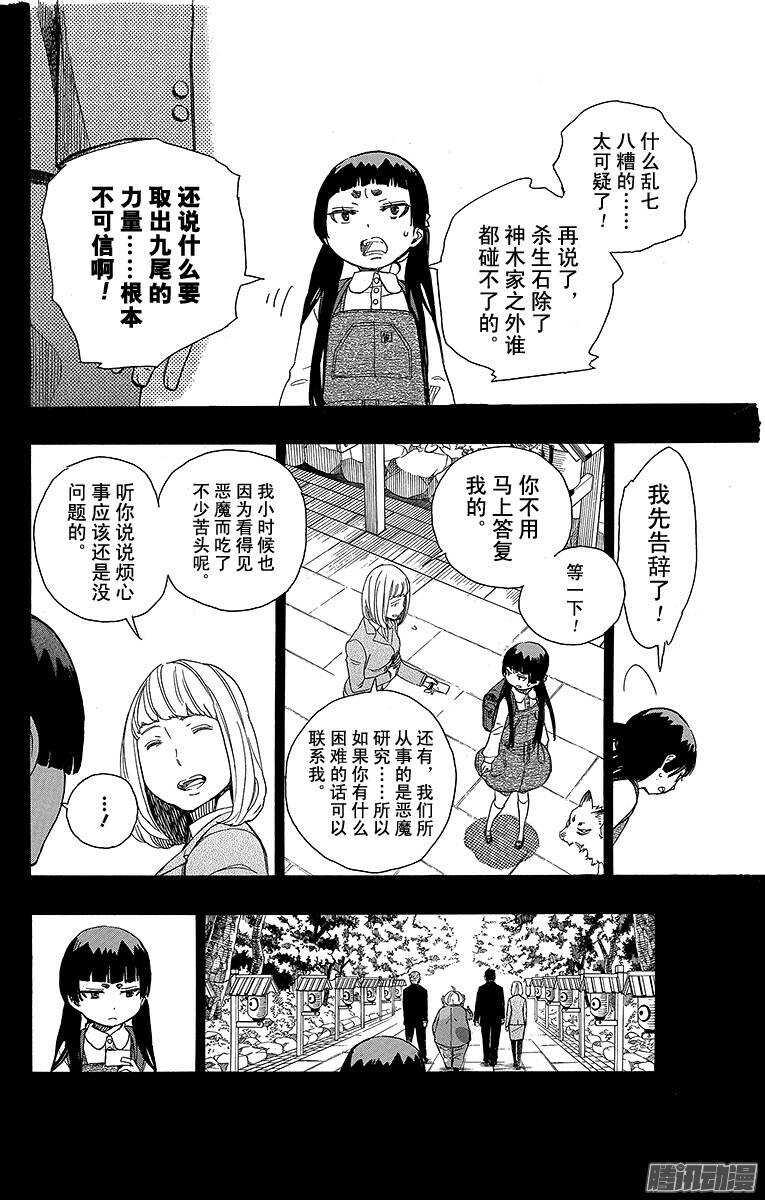 第52话 再也无法依靠任何人19