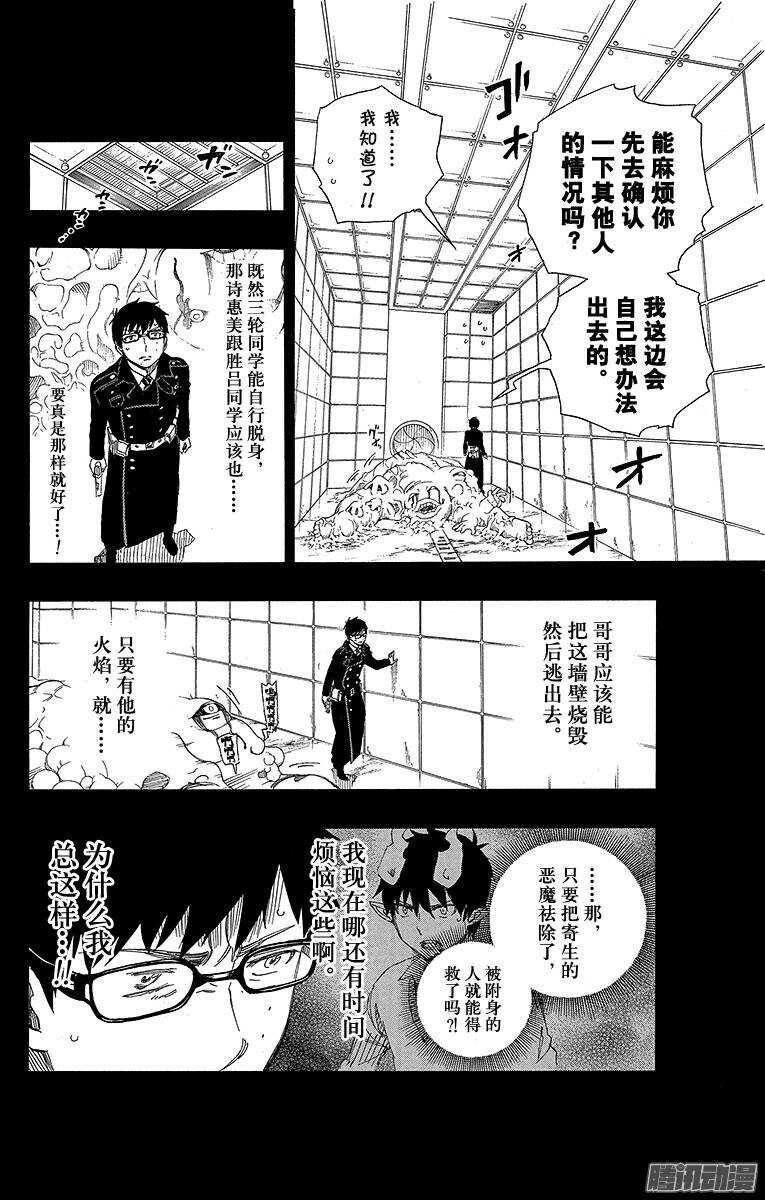 第67话 粉色蜘蛛下篇7