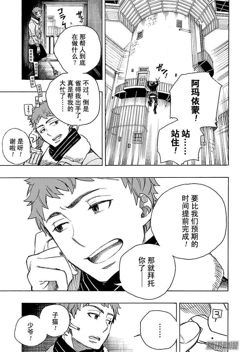 第96话 雪的尽头56
