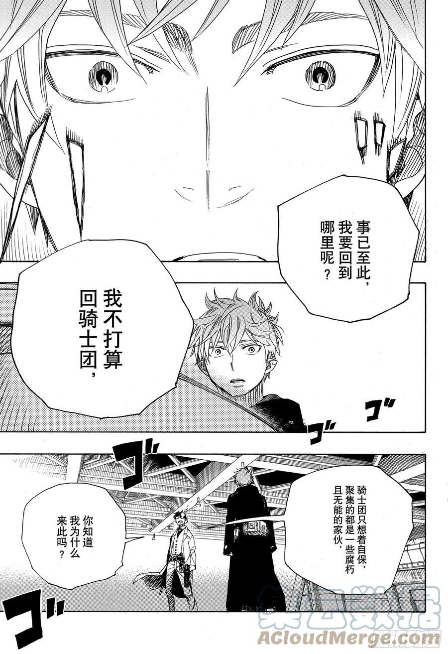 第121话 无双 序24