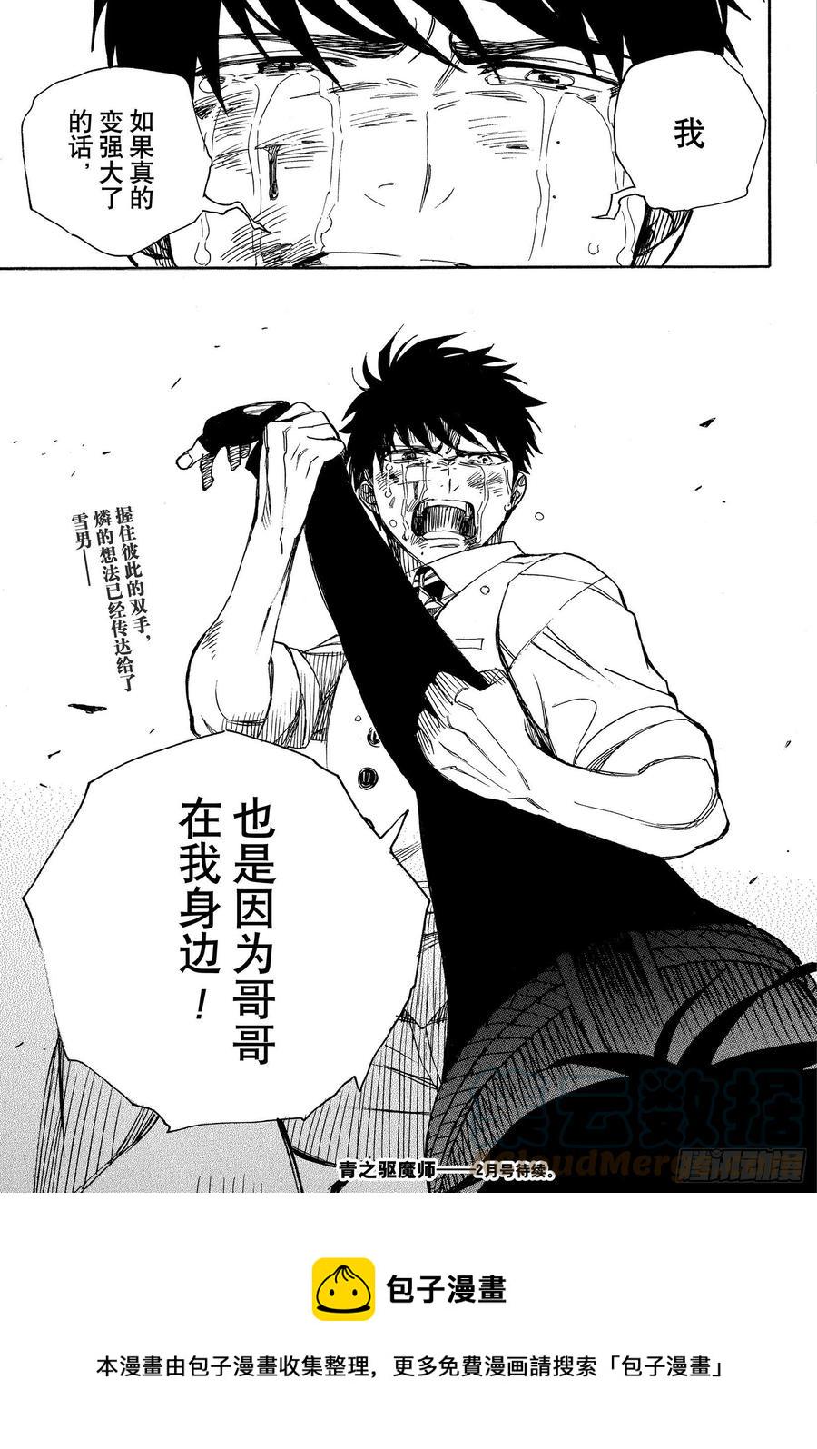 第127话 无双 熔化36