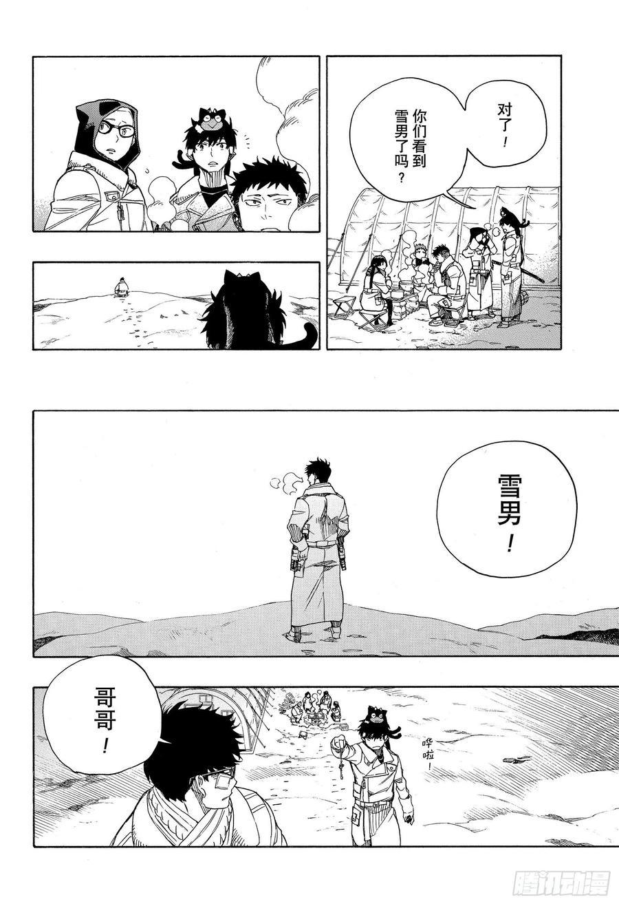 第128话 无双 光辉15