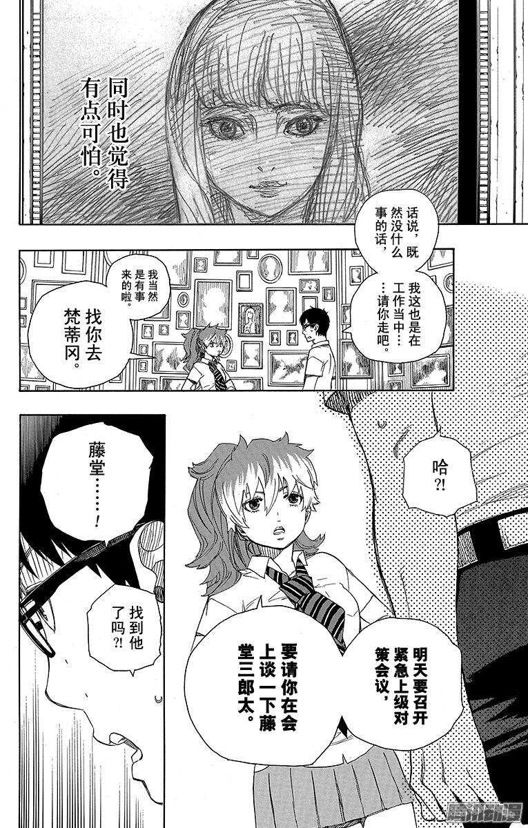 第42话 喧嚣的世界6
