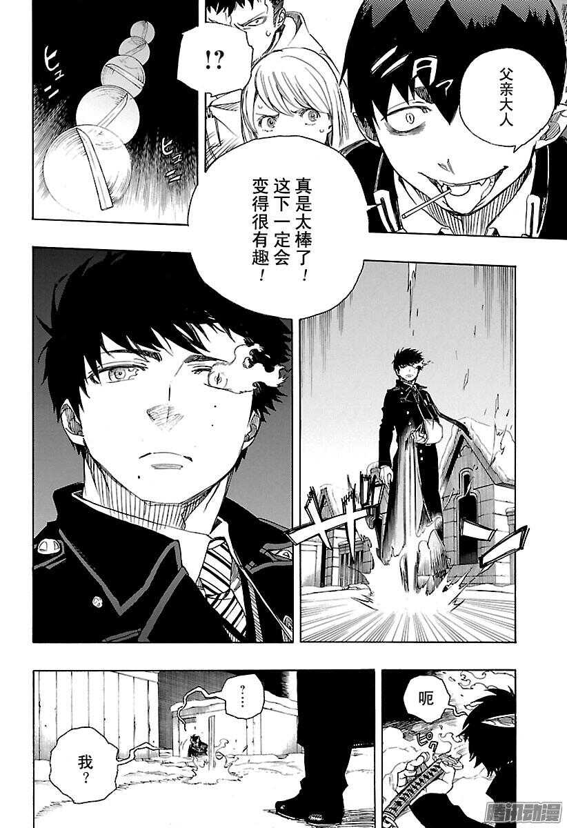 第97话 雪的尽头63