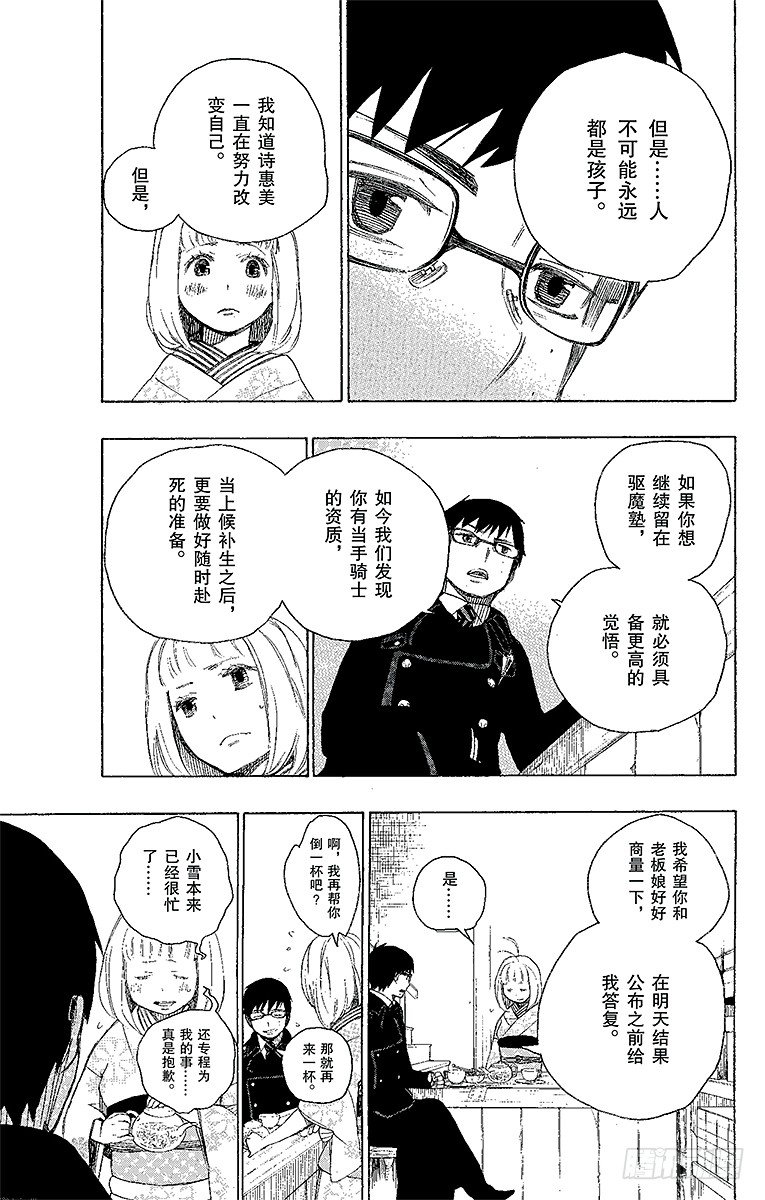 第7话 回忆20