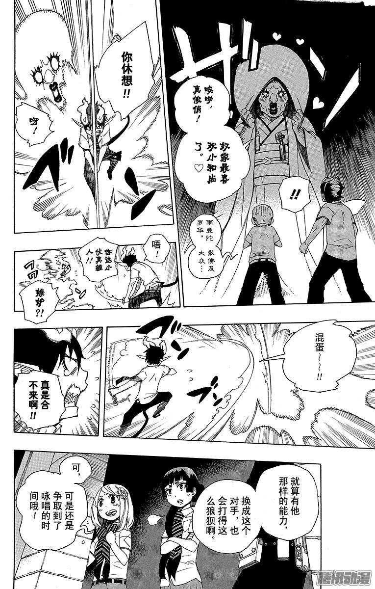 第40话 正十字学园七不思议23