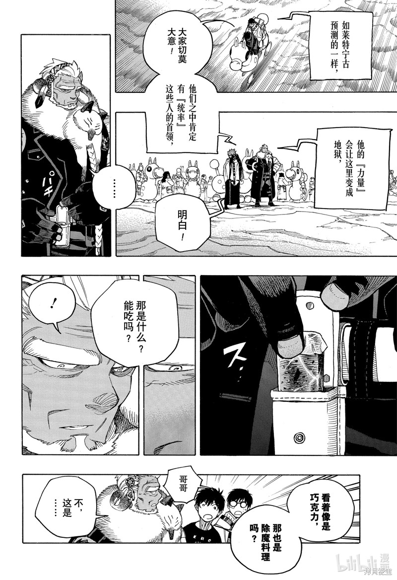 第146话5