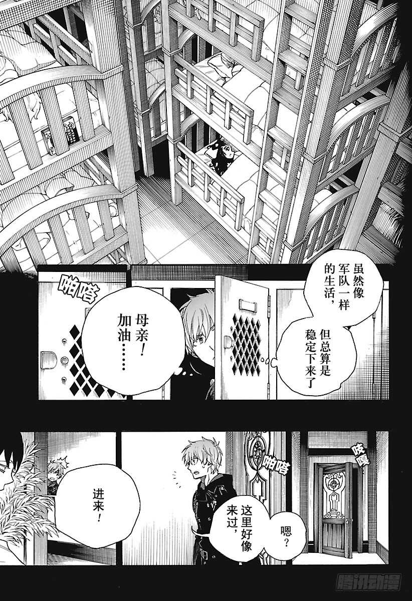 第101话 SsC04:3614