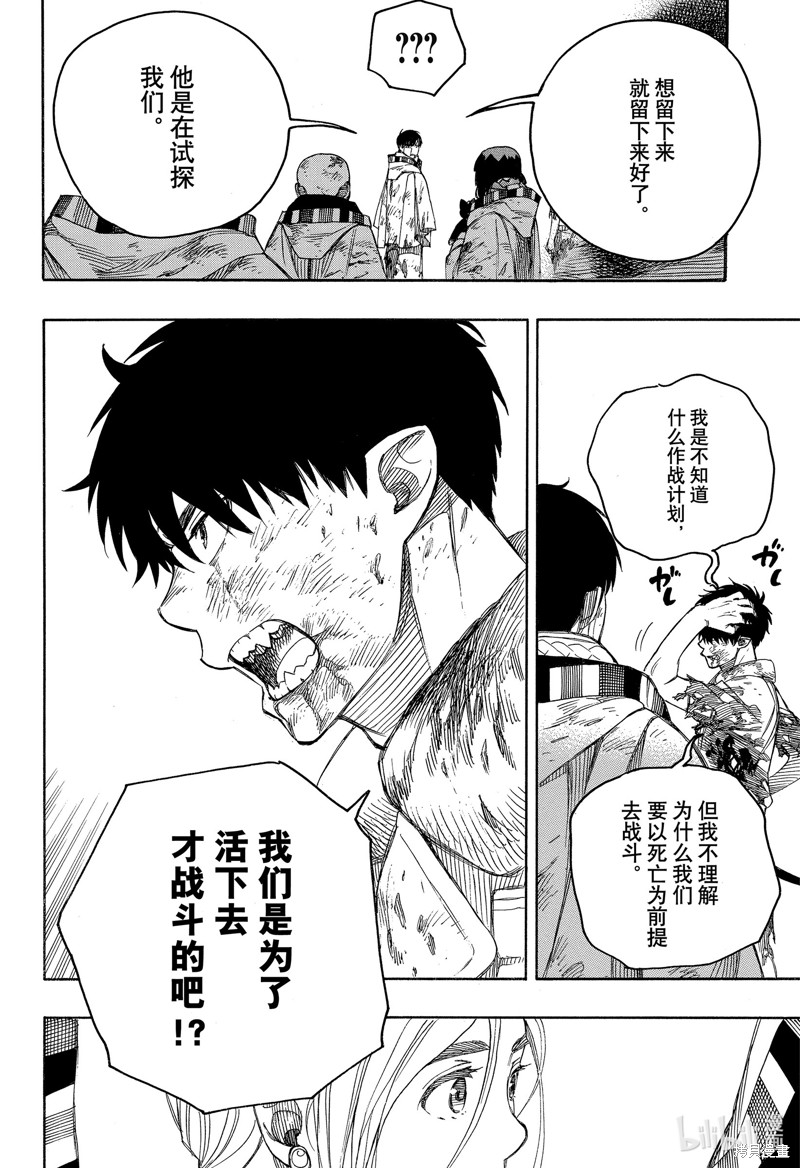 第143话5