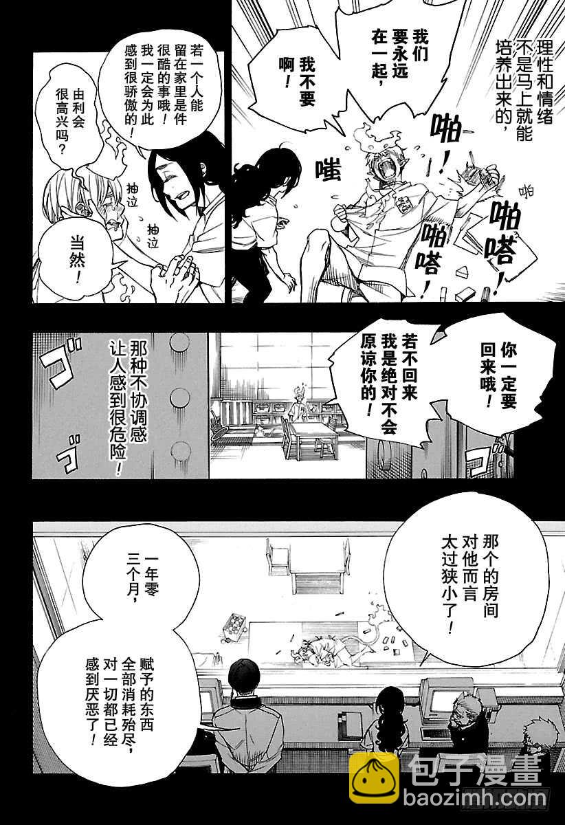 第105话 Ssc19：2121