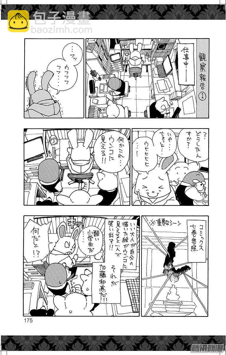 第41话 秘密的所在58