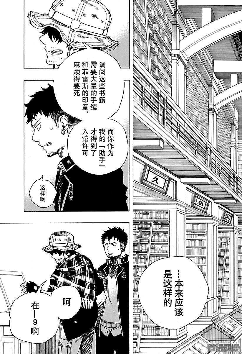 第81话 地下图书馆16
