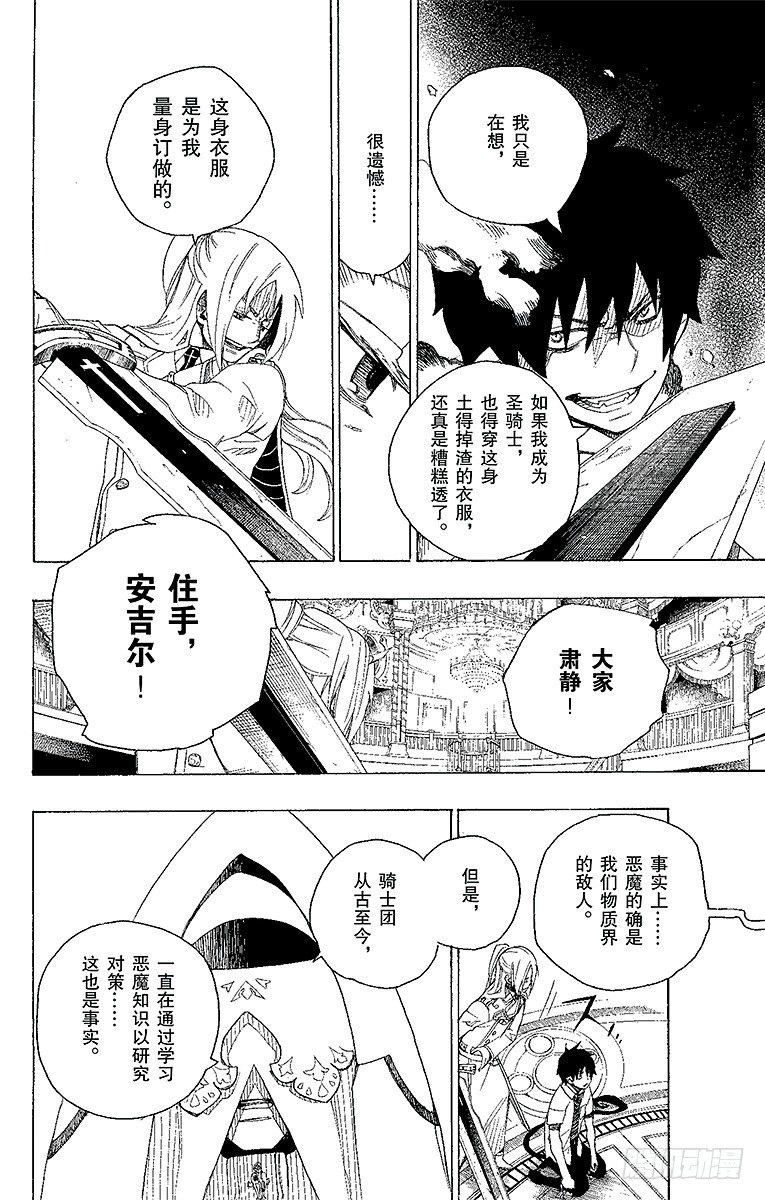 第14话 赌局37
