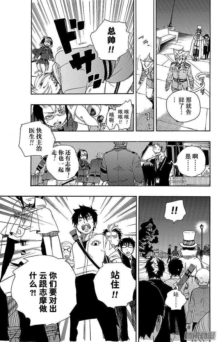 第49话 正十字学园祭——后夜20
