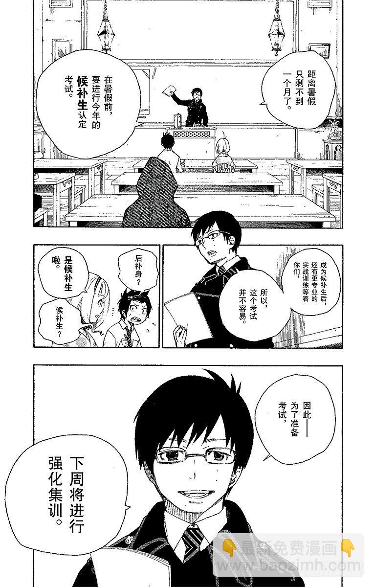 第5话 干鸟群飞4