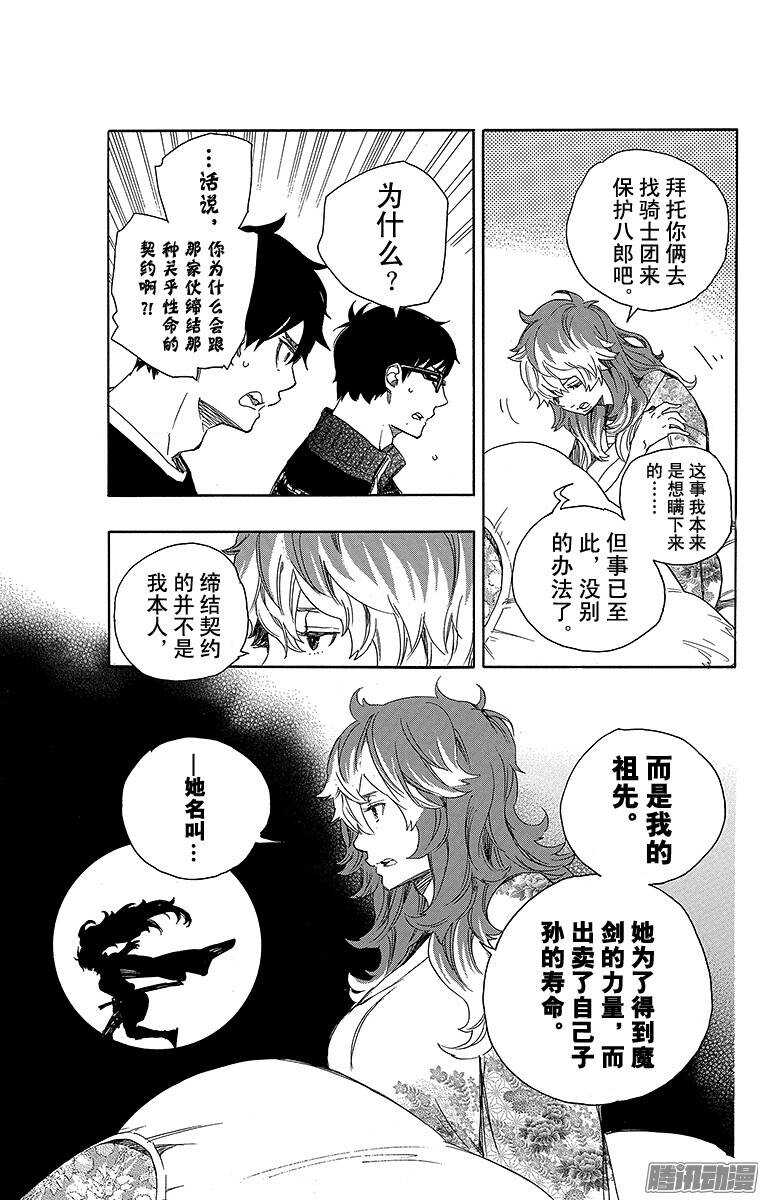 第76话 再见了，亲爱的2