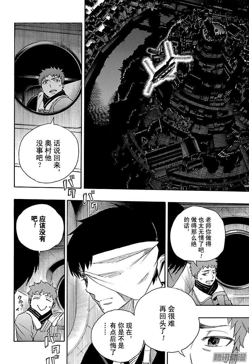 第97话 雪的尽头615