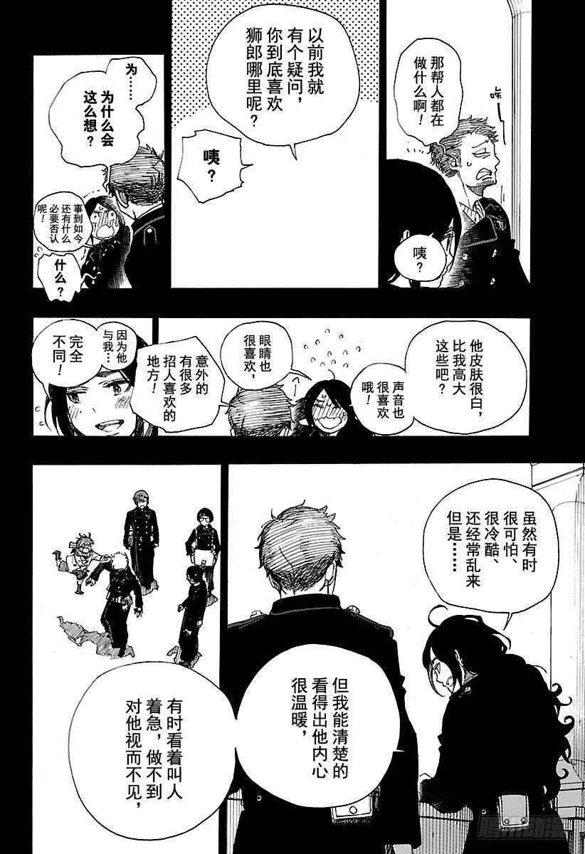 第106话 Ssc23：1719