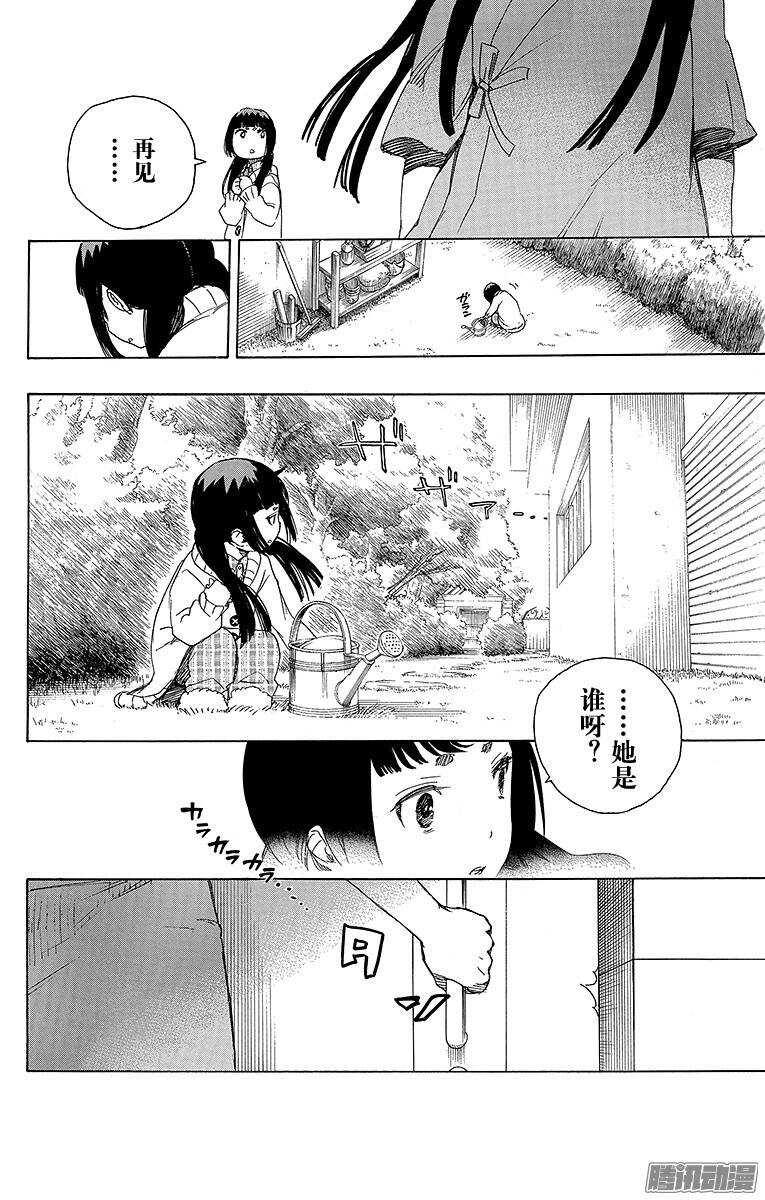 第63话 再见26