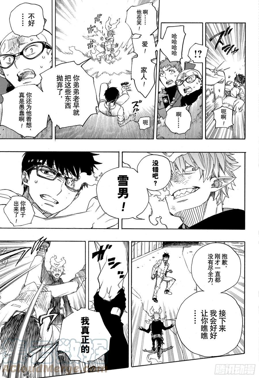 第123话 无双 卓越32