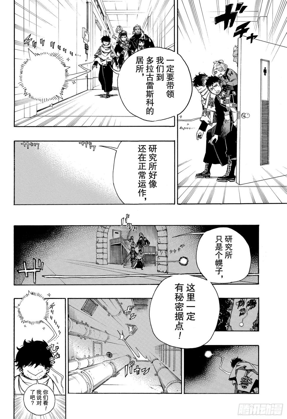 第112话 SsC40:00C3
