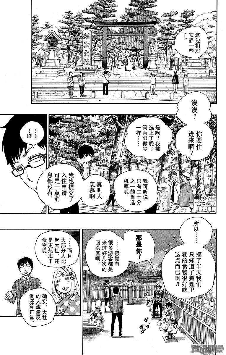 第51话 有道是就是被骗的人自己笨20